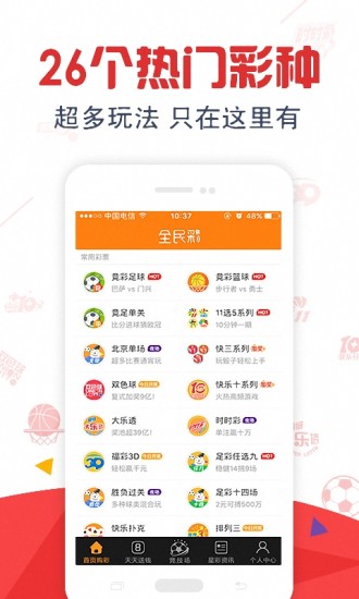 理性预测