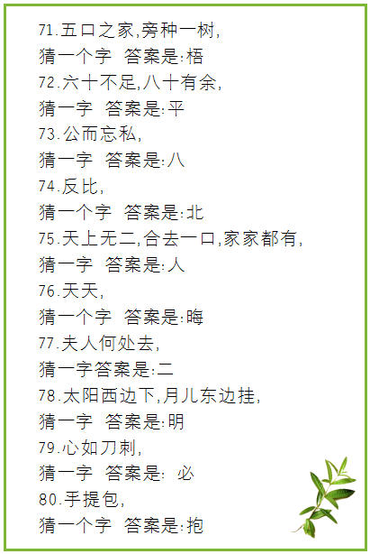 智慧之旅