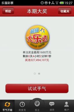 探寻幸运之匙，大乐透彩票中奖号码查询全攻略