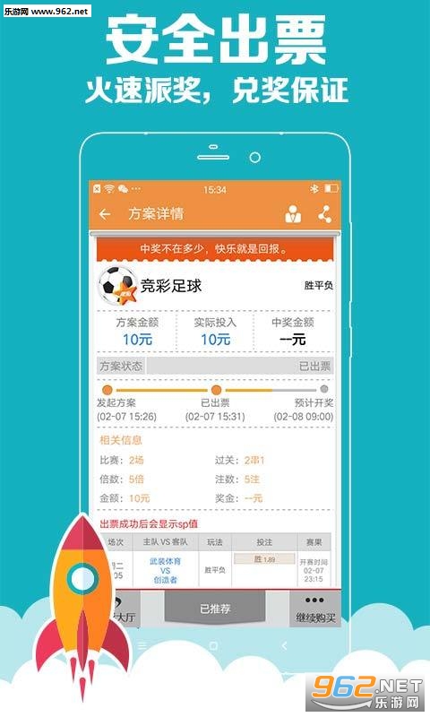 彩5彩票安卓版下载，安全、便捷的娱乐新选择