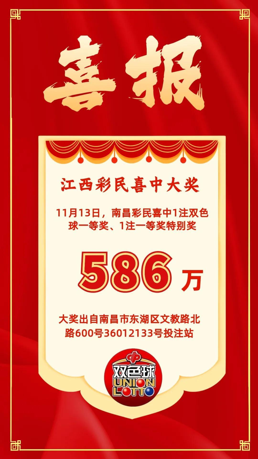 揭秘双色球第112期开奖号码，幸运的数字与概率的较量