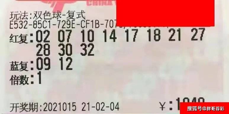 双色球 第11页