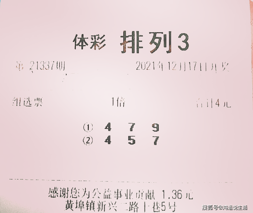 探索体彩排列三，最近十期试机号的奥秘