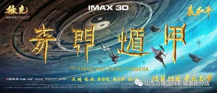 奇门遁甲，解锁3D预测的神秘之门