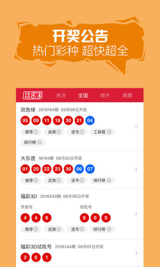 湖南双色球官网，购彩新体验，公益与幸运的完美结合