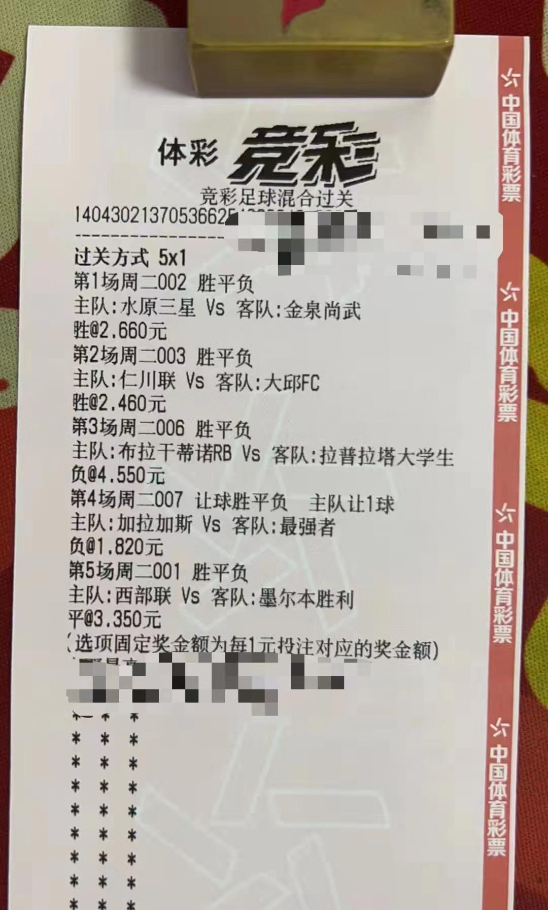 体育彩票足球竞彩深度分析，策略、技巧与推荐