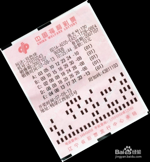 探索双色球历史号码的未解之谜，那些未曾绽放的数字花朵