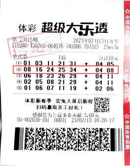 理性购彩 第6页