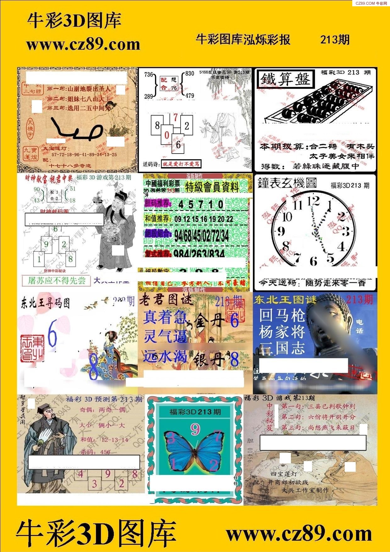 真帝王宝图，揭秘天牛3D国库的神秘面纱