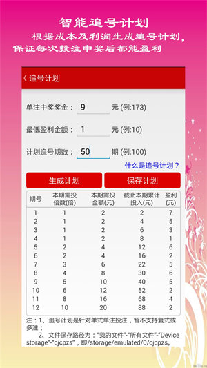 十一选五出号规律，揭秘与解析