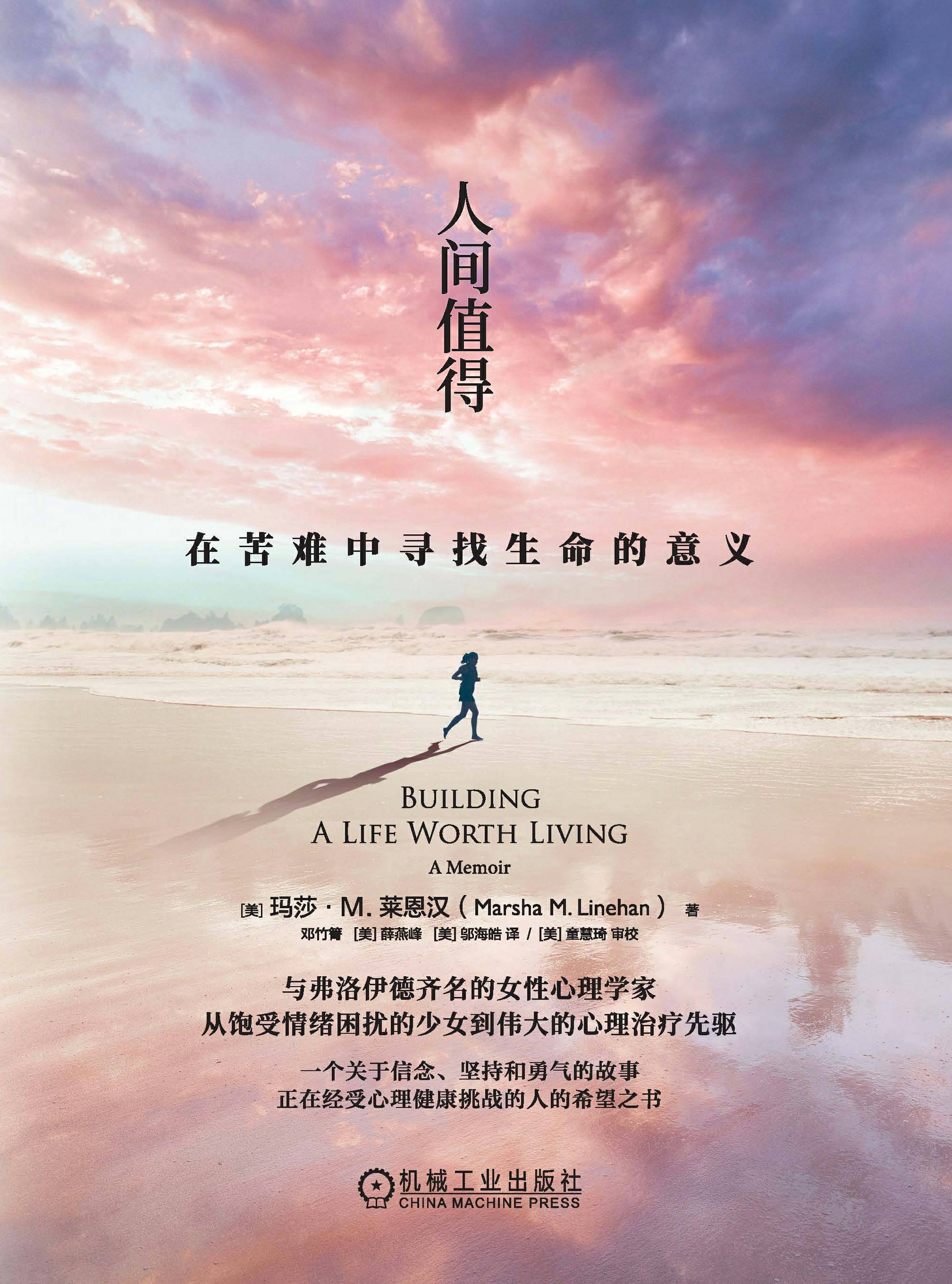 在痛苦中绽放——寻找生命的意义与力量