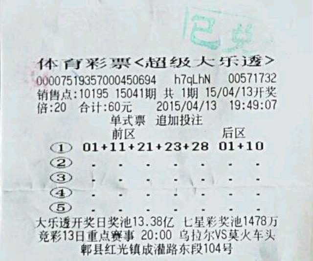 揭秘香港今晚六给彩开奖结果，理性看待彩票与娱乐香港今晚六给彩开奖结果查询表今天
