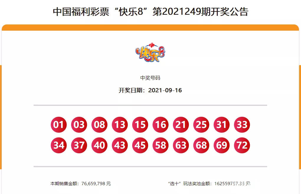 今晚揭晓，30选7开奖结果引爆期待