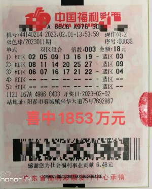 双色球开奖 第10页