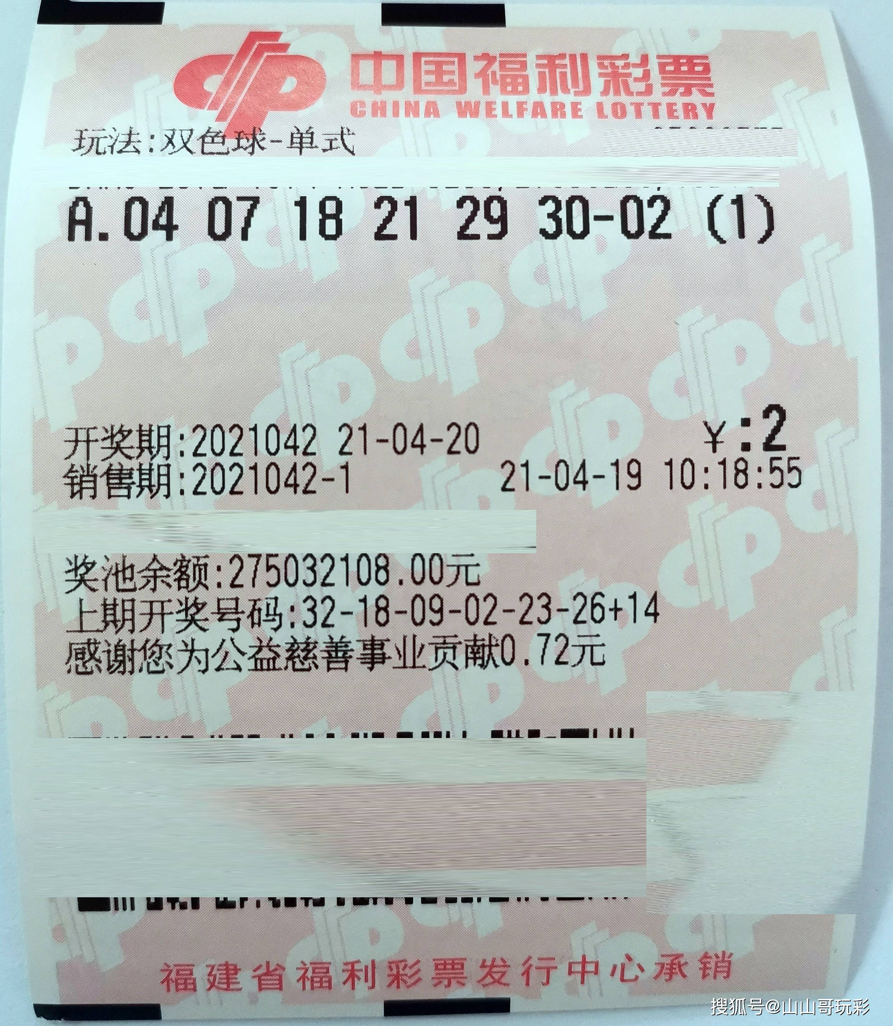 探寻幸运之光，2022年2月24日中国福利彩票双色球开奖结果全解析