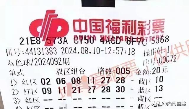 双色球 第5页