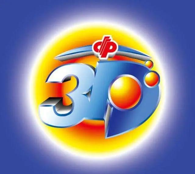 3D试机号查询，今晚试机号揭秘与玩法指南