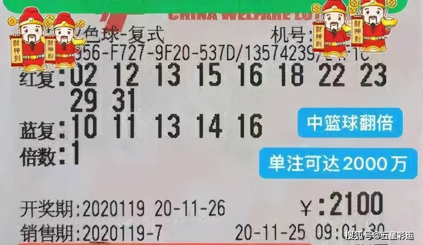 科学理性看待双色球预测，理性购彩，享受乐趣
