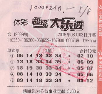 中奖规则