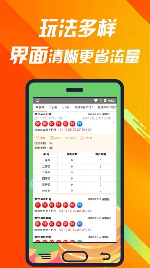 澳门彩票市场