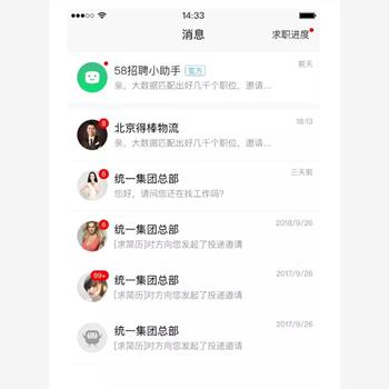天天人才网，打造高效、精准的在线招聘平台天天人才网官网
