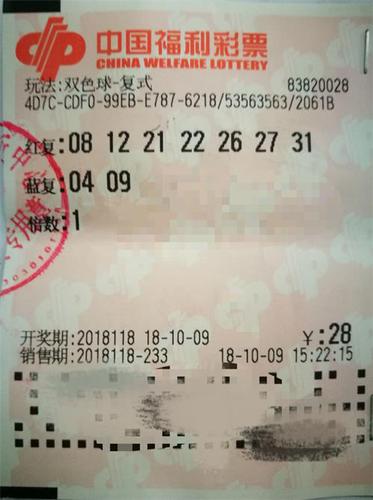 理性购买彩票
