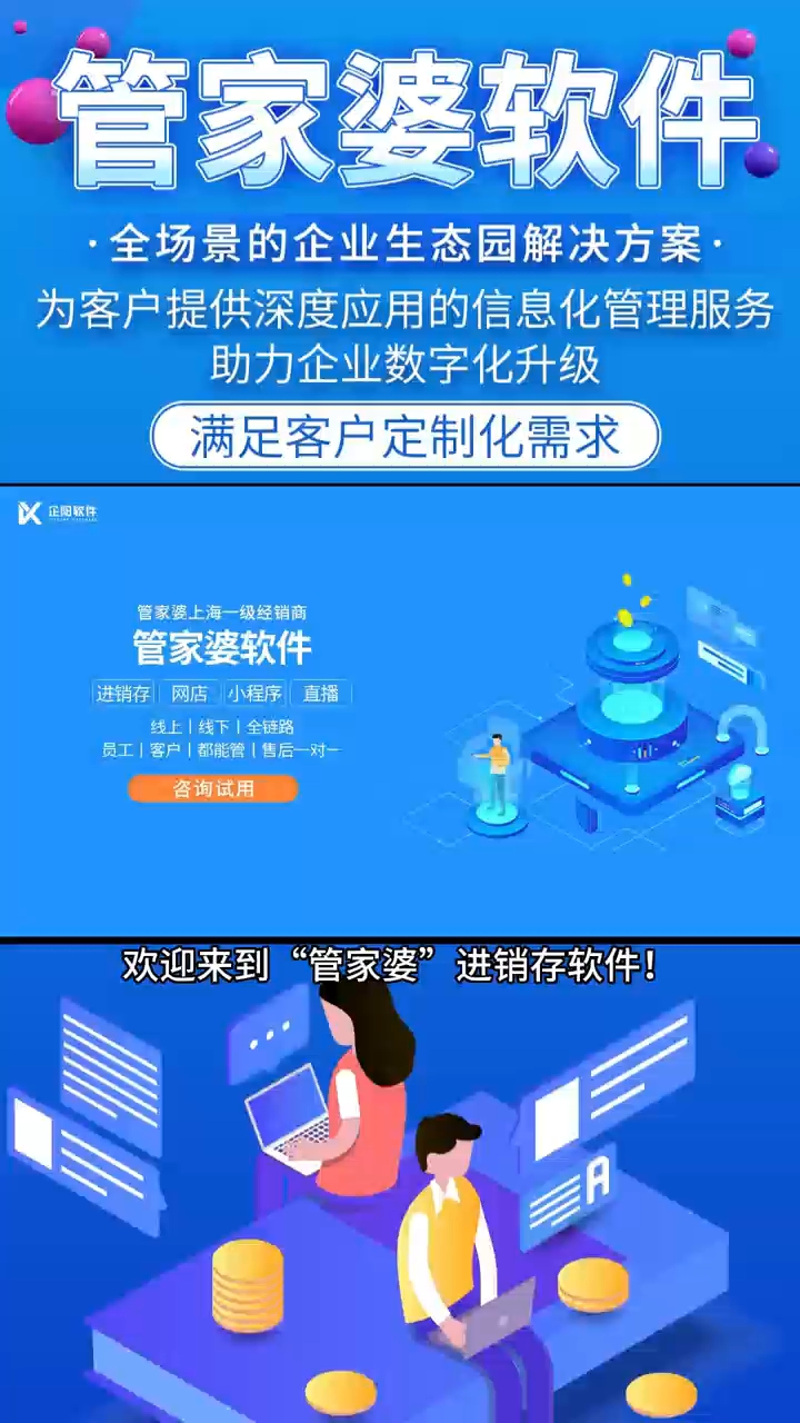 管家婆官网，企业管理的智慧之选管家婆官网电话