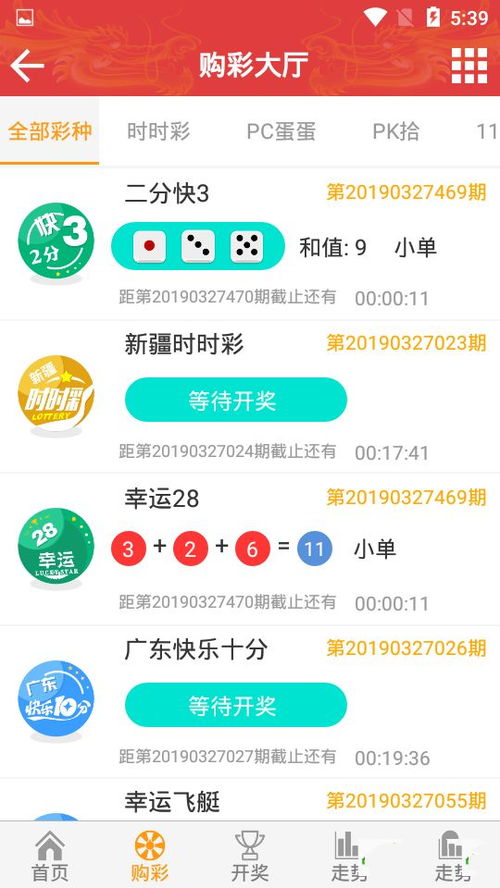 揭秘新澳204今晚开奖，理性看待彩票，享受娱乐而非依赖新澳2024今晚开奖资料49图