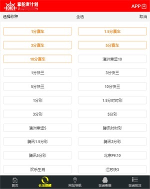 幸运数字