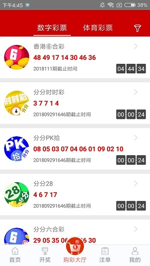 今晚特马揭秘，2019年彩票开奖的神秘面纱2019今晚特马开多少号结果