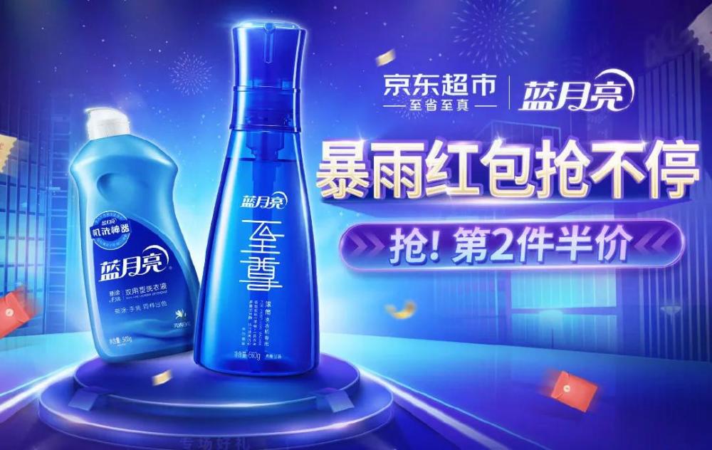 蓝月亮网站，打造绿色生活新风尚的在线平台蓝月亮网站看开奖