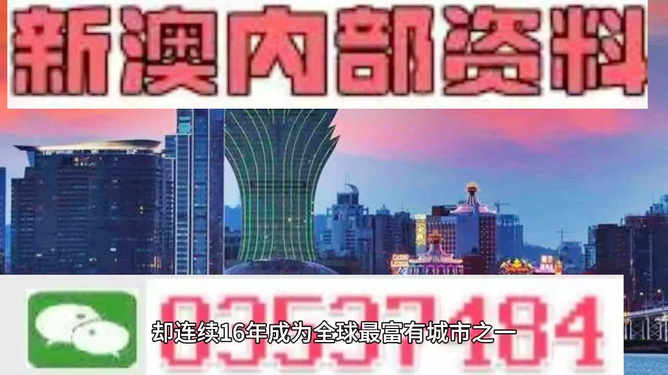 2049澳门免费最精准龙门，探索未来与现实的交汇点2025新澳门精准正版免费