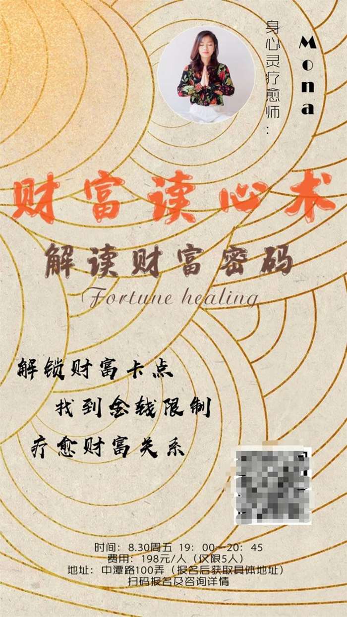 创富心水，解锁财富之门的内在智慧与策略创富心论坛