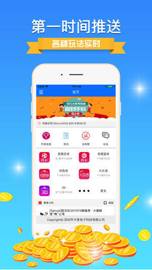 2048年，今晚香港开特马第396期—探索未来彩票文化的科技与人文交融2024今晚香港开特马第38期往下26资料