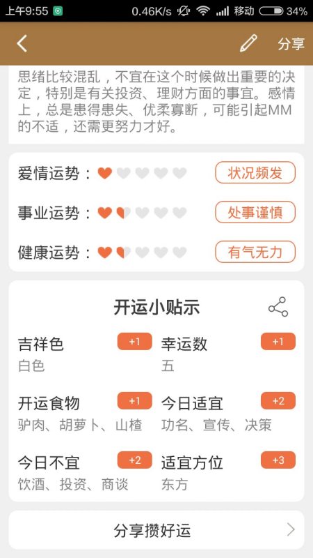 澳门今期开奖结果查询，揭秘幸运背后的数字游戏今期澳门开奖结果查询2024年份
