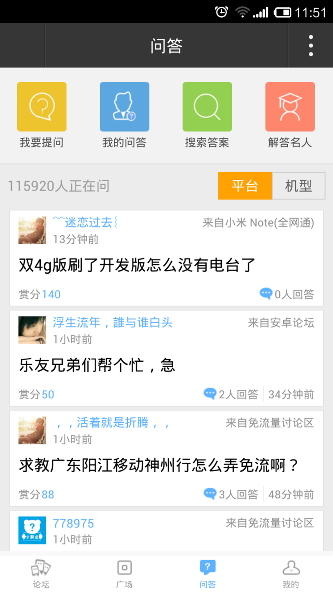 乐讯手机论坛，智能手机爱好者的交流圣地乐讯手机论坛app