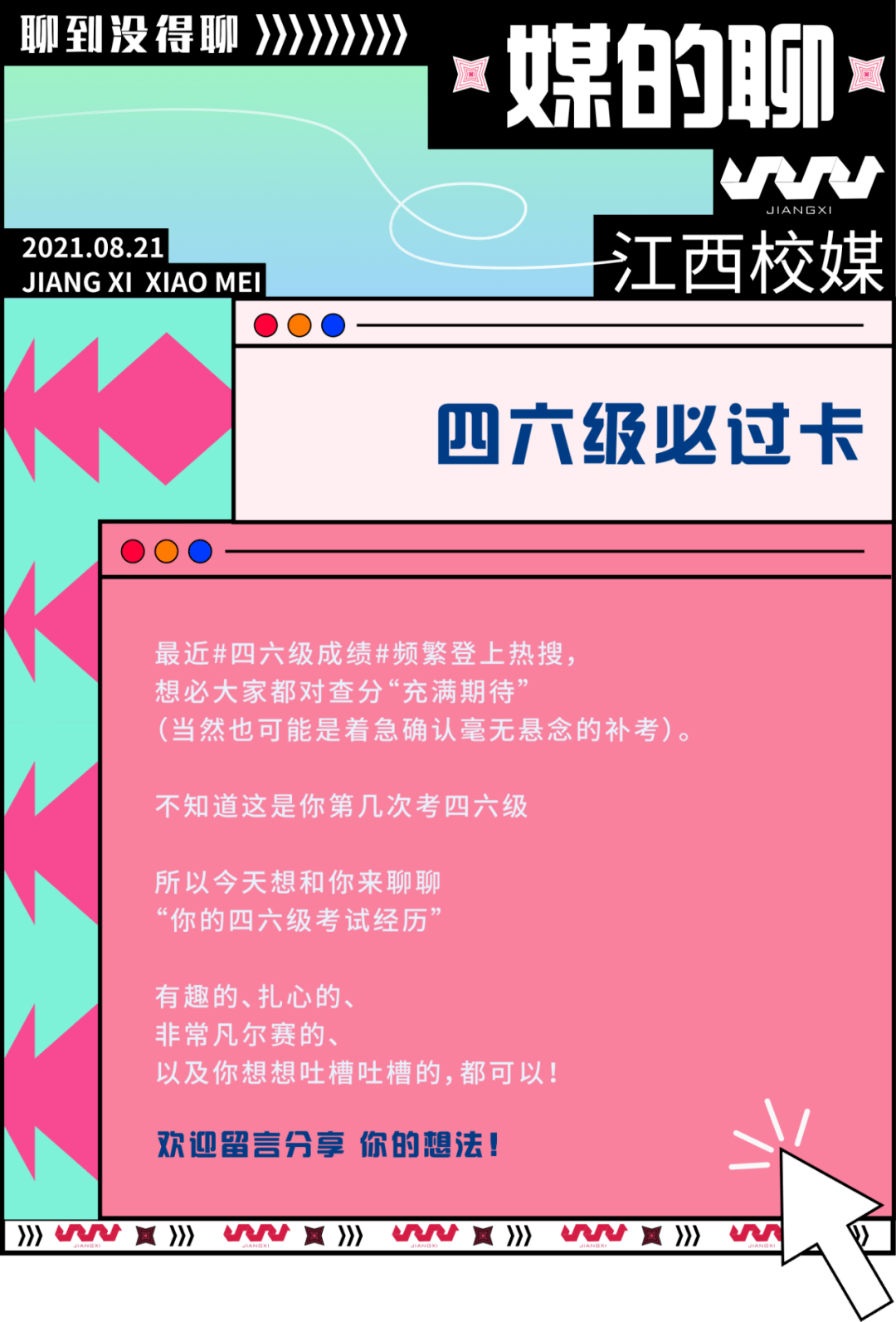 四 六