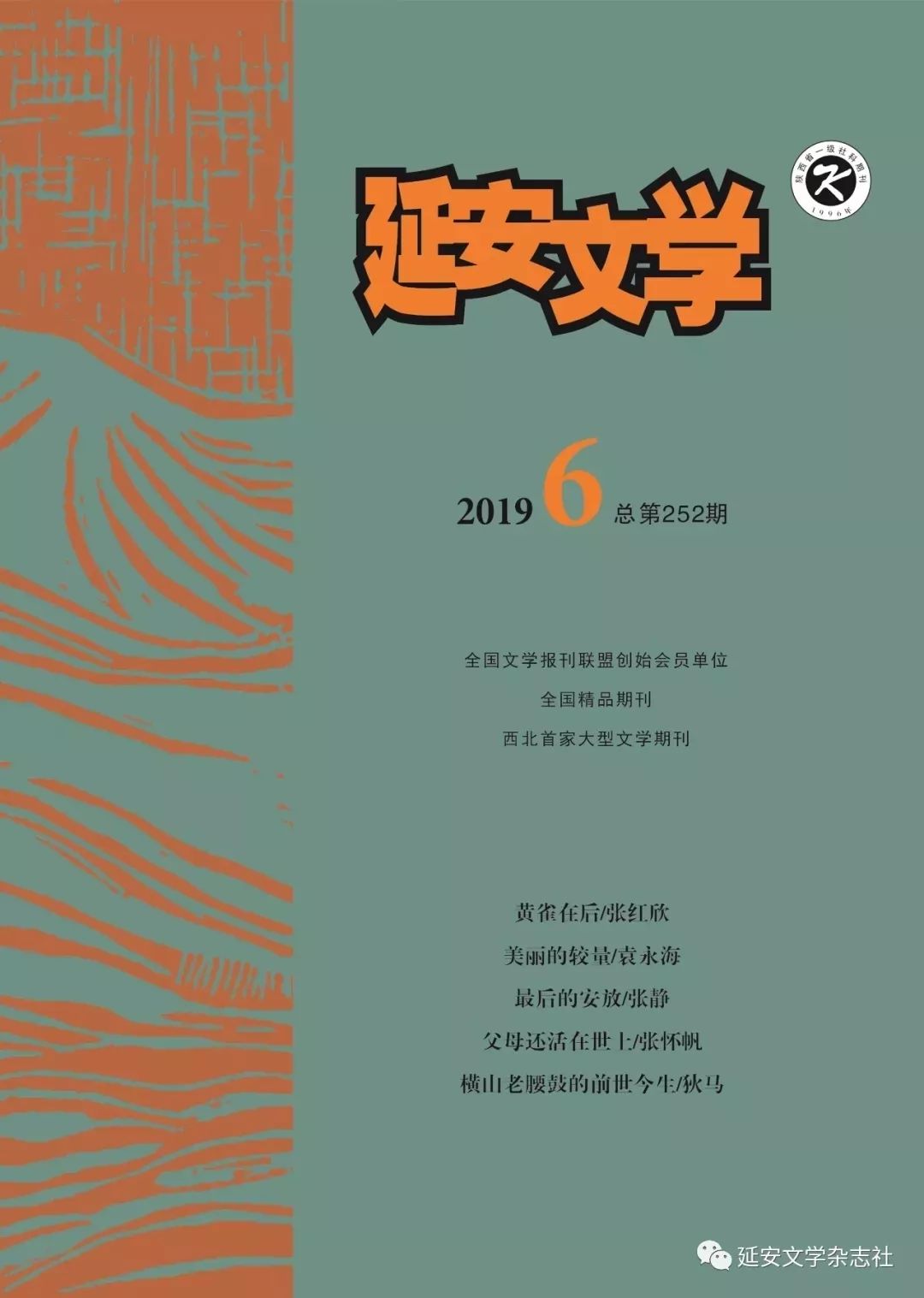 爱心工程 第187页