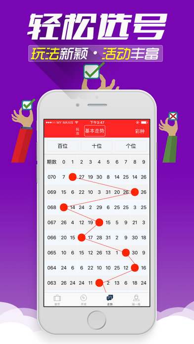 246天天好彩—蓝月亮精选的幸运之旅天天246免费好彩资料蓝月亮