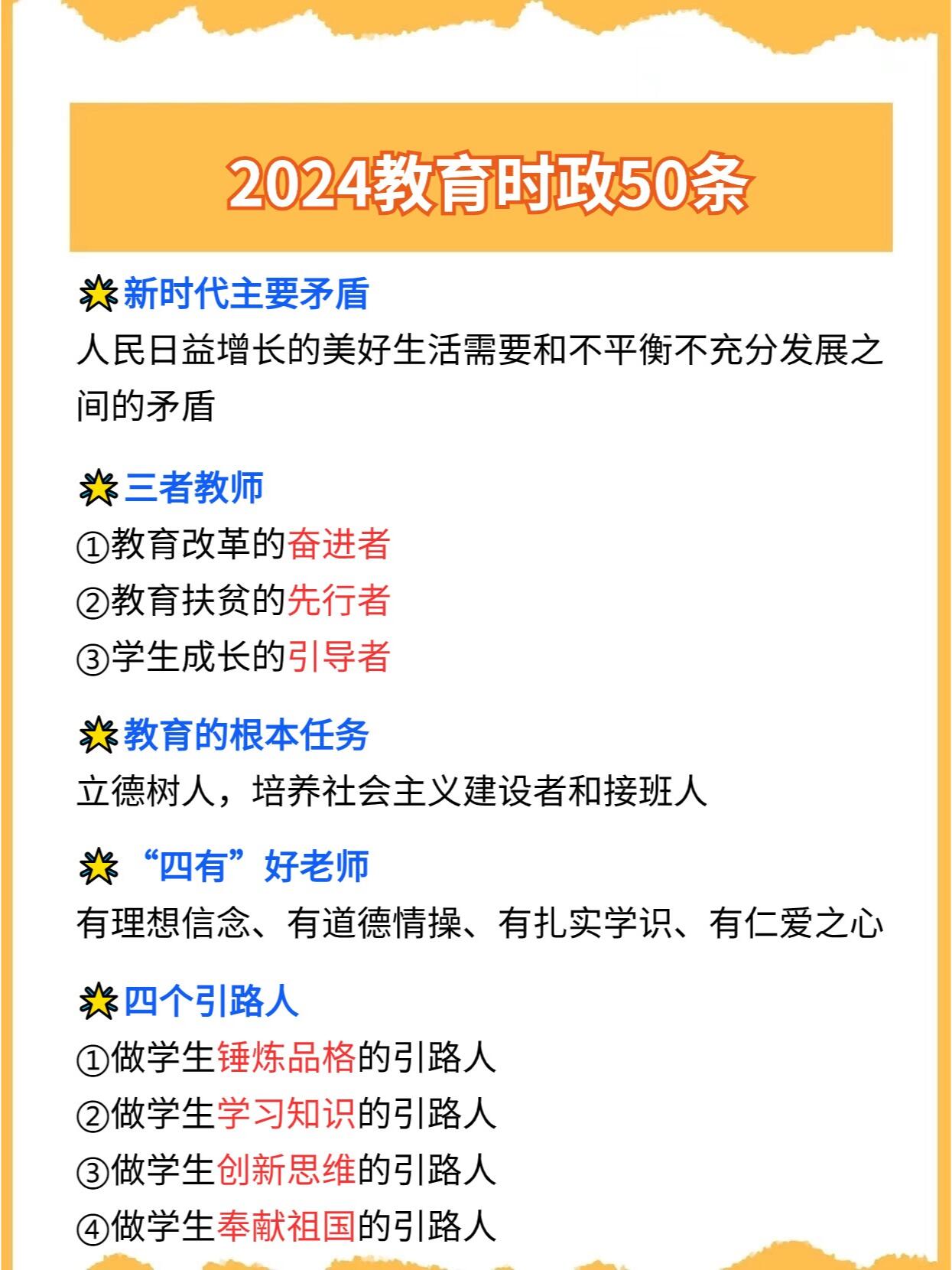 2046,未来教育的曙光—全年免费正版资料时代2024年正版资料全年免费特色亮点更新