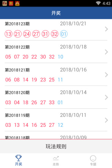 彩库宝典香港版2019，揭秘彩票背后的智慧与策略彩库宝典香港版iOS官网