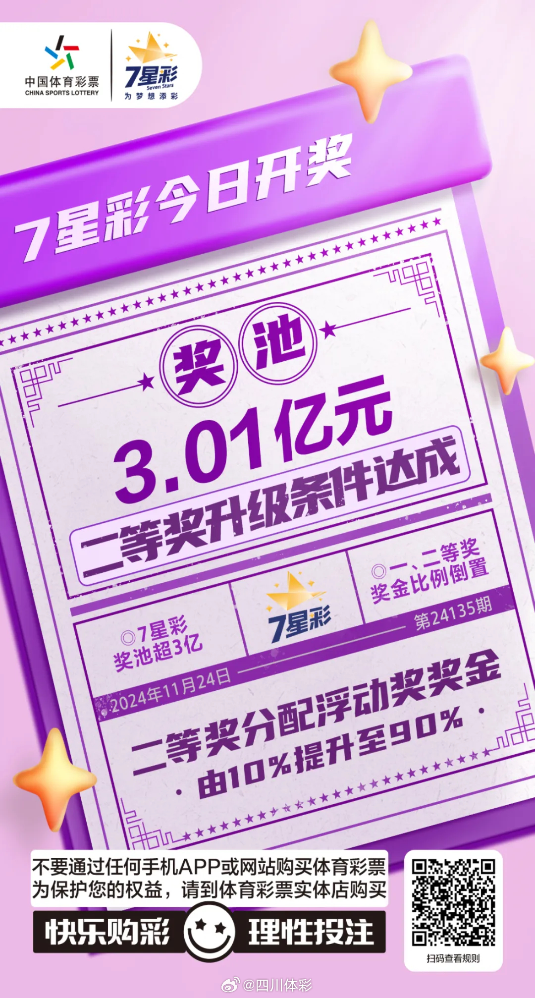 天空彩票，与你同行的幸运之旅天空彩票与你同行资料看一下
