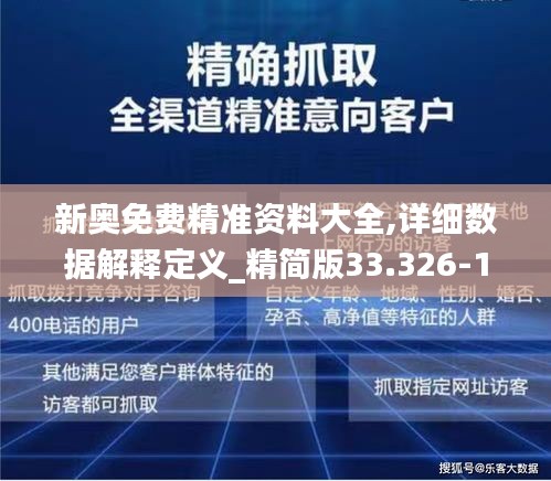 探索新奥，最快最准的免费资料指南新奥最精准免费大全