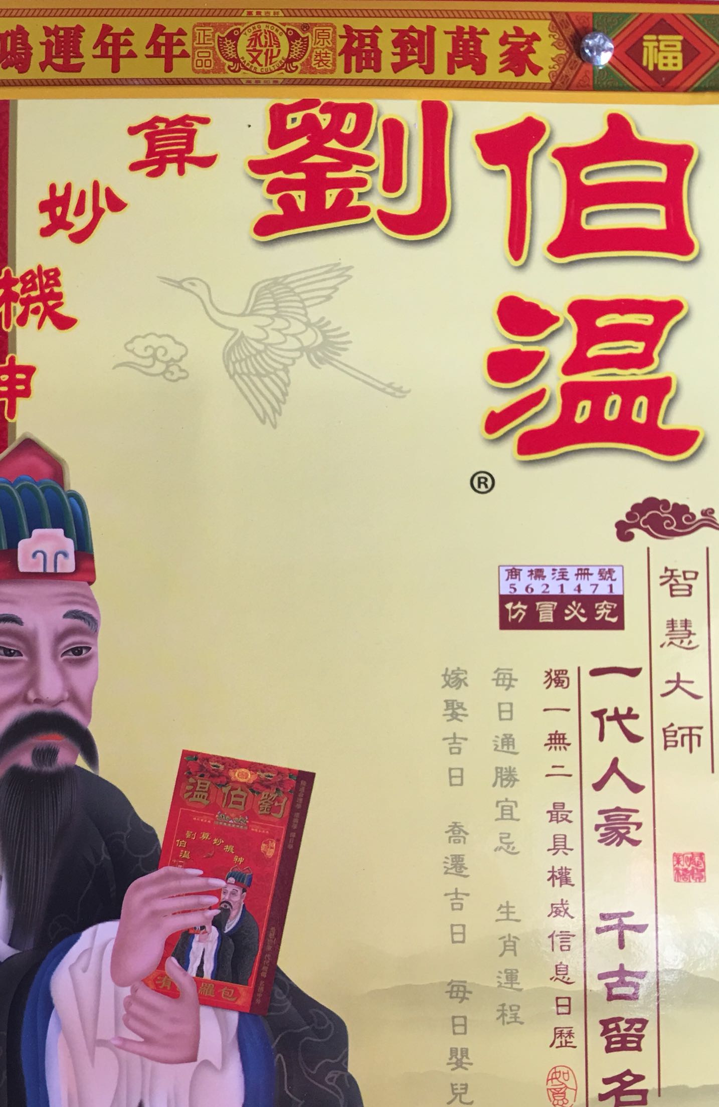揭秘刘伯温三期一肖必开一期的真相，理性对待彩票与命运刘伯温三期一肖必开一期开通