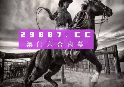 澳门一肖二码精准预测，揭秘澳门的独特魅力与文化澳门一肖一码澳门跑狗