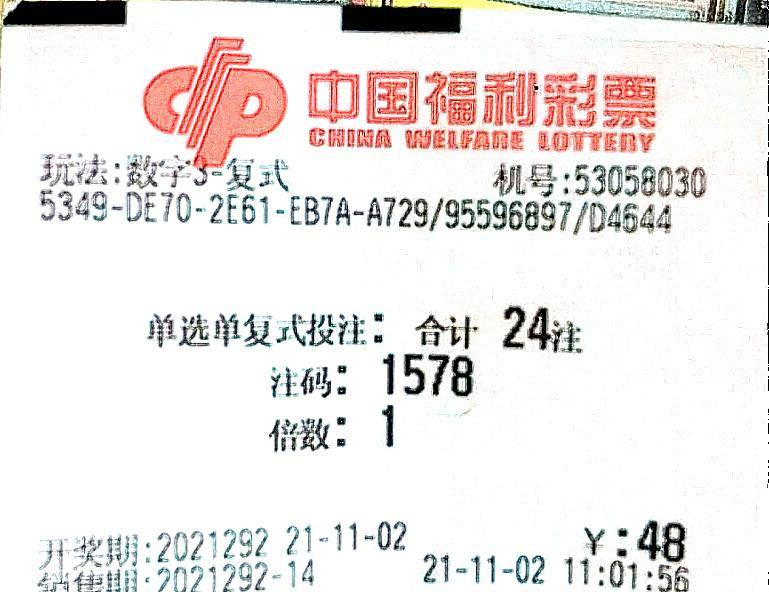 澳门彩票 第3页