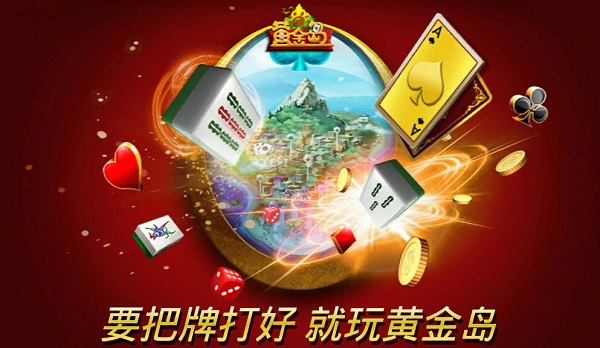 黄金岛官方网站，探索财富与乐趣的神秘之地黄金岛官方网站下载安卓版