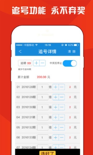 澳门三肖 第2页