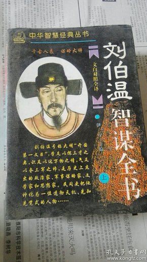 揭秘刘伯温精选期，一肖中特，历史与智慧的结晶刘伯温精选期期一肖中时