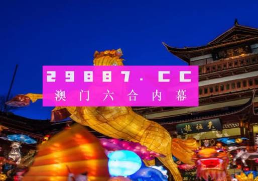 2036年澳门精准一肖一中特澳门一码准特